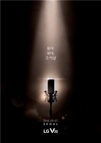 내달 IFA서 프리미엄폰 쏟아진다…