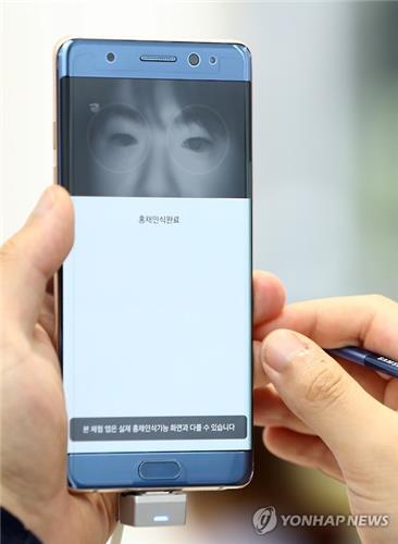 삼성증권, 홍채 인증 모바일 주식거래 서비스 첫 도입