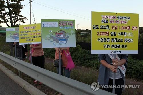 서울외곽순환로 북부구간 통행료 1천∼1천500원 인하 검토