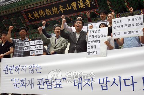 절에 안가고, 문화재 안봤는데…문화재관람료 내야 하는 이유는