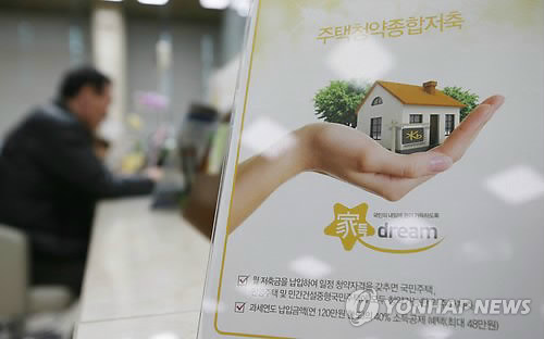주택청약종합저축 '1순위' 가입자 수 1천만명 돌파