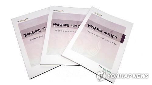 김영란법에 회원제 골프장 9월 부킹 '뚝'…기업들 골프취소 속출