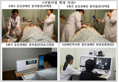 오늘부터 장애인 원격의료 시범사업…간호사 주기적 방문