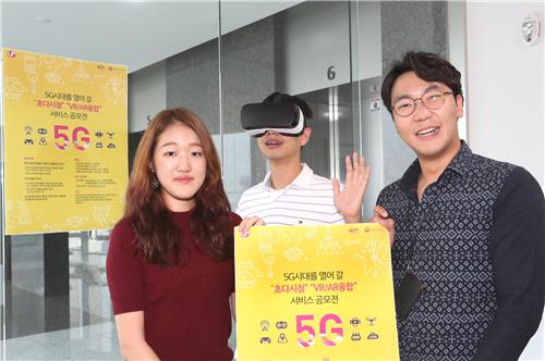 LGU+, 초다시점·VR·AR 융합 아이디어 공모…