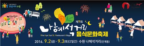 항공권도 리조트도 동났다…'황금 추석연휴에 제대로 쉬어보자'(종합)