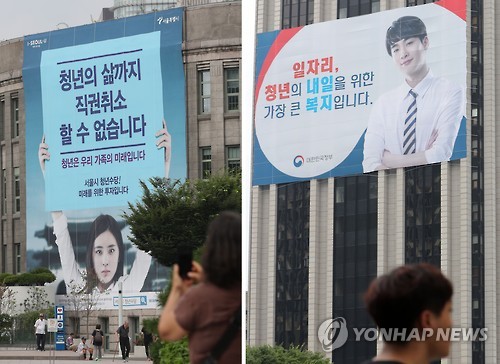 서울시, 청년에 뉴딜 일자리 제공…스터디 공간·어학강좌 지원(종합)