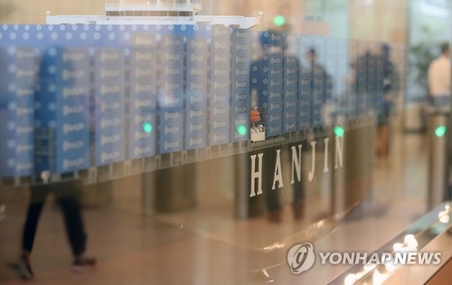 정부, 해운물류업계와 한진해운 여파 비상대책 논의