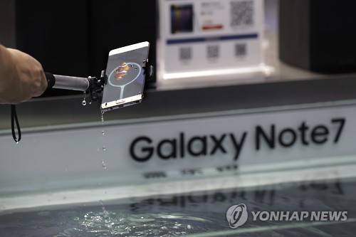 갤노트7 유럽 출시 연기…호주·미국 출고 중단