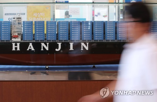 한진해운, 미국 법원에 파산보호 신청(종합)