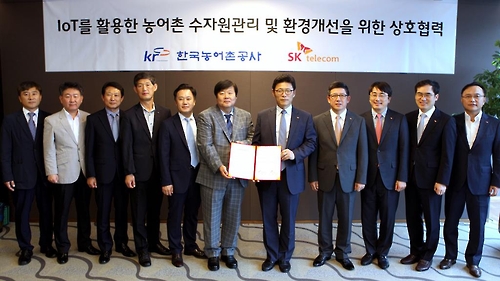 SKT, 한국농어촌공사와 IoT 활용한 수자원 관리 MOU