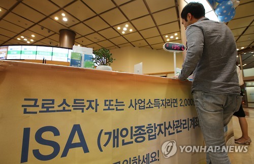 < ISA 출시 반년> 갈 길 먼 '국민 재테크 통장' 안착하려면
