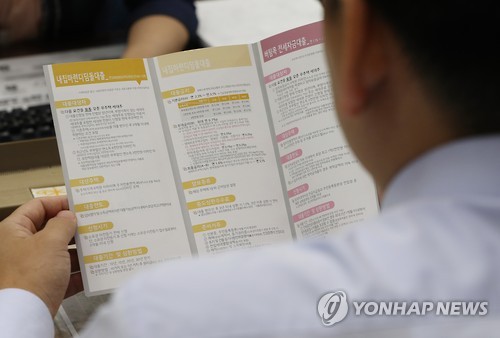 주택담보대출 금리 들썩…가계부채 어쩌나