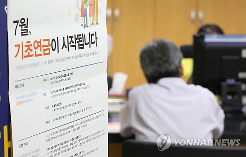 기초연금으로 노인 빈곤율 크게 줄었다