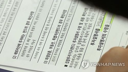 전업 투자자문사 계약액 17조8천억원…1년 새 53.6%↓