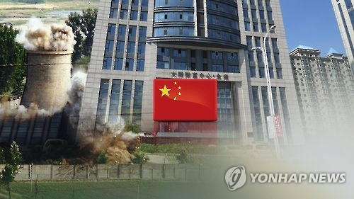 훙샹물류 대주주는 안보리제재 대상 조선광선은행…인가 취소