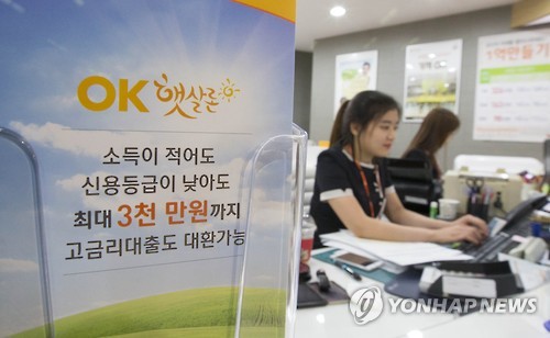 '고금리 갈아타기' 햇살론 대환대출 올들어 76% 급감