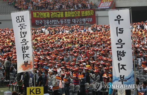 금융노조 총파업 돌입…노조 추산 5만명 vs 정부 2만명(종합2보)