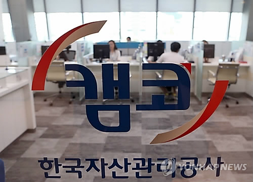 캠코 2천326억원 규모 압류재산 1천68건 공매