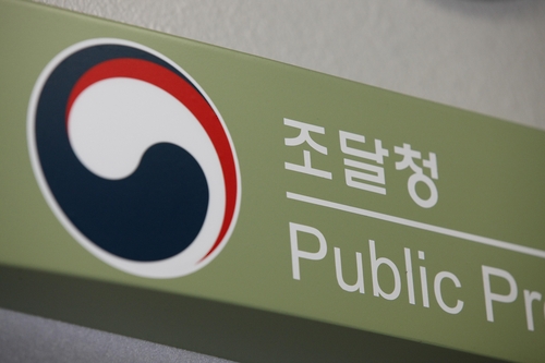 조달 가격 부풀려 부당이득…11곳 적발해 23억원 환수
