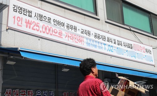 5만원이하 '김영란 티켓' 나온다…공연계도 자구책 속앓이