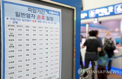 철도·지하철 파업 이틀째…시멘트 수송 급감 등 물류 피해 커져