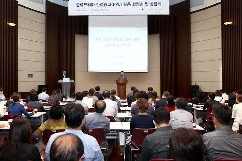 한류드라마 PPL로 중소기업 수출 판로 연다