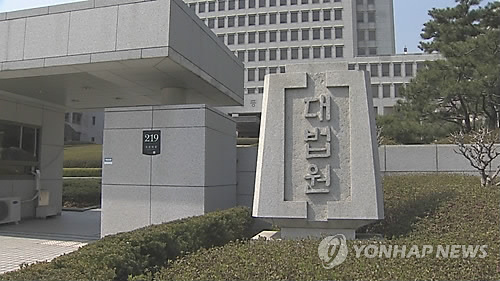 대법 