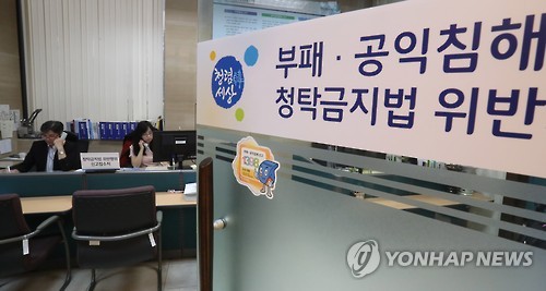 '김영란법 걱정'…기업인 등 지자체 기관 이사·위원 잇단 사의
