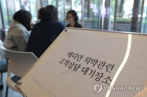 '화장품 1등' 아모레퍼시픽, 치약 사태로 발목 잡힐까