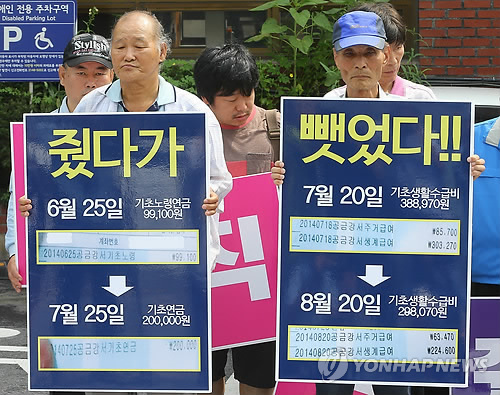 빈곤층 노인 42만명, 기초연금 받았다가 되돌려줘