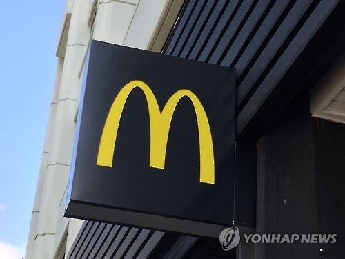 맥도날드 中사업 2조원 매각에 칼라일·베인 등 사모펀드 관심