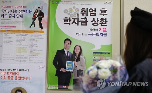 출발선 다른 청년들…학자금 대출 251만명 vs 재산 증여 3만명