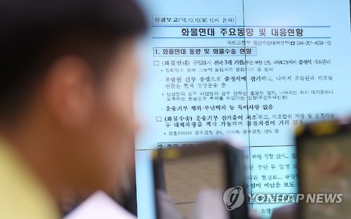 산업부 화물연대 파업 대책회의…비상수송방안 점검