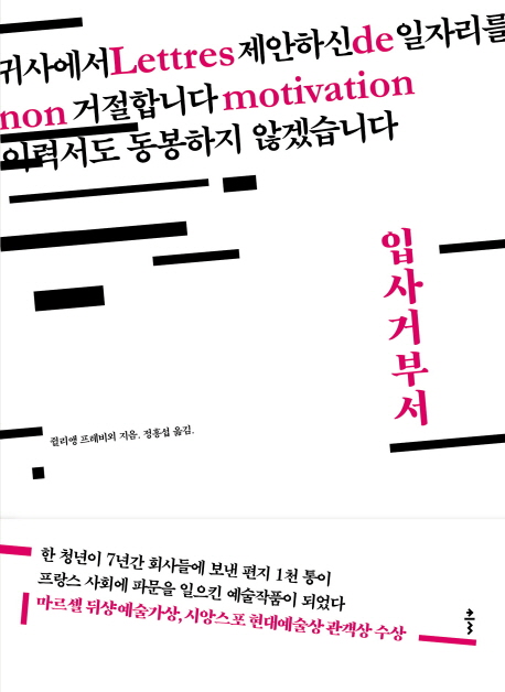 취업시장 앞에 절망 대신 던진 풍자, 예술이 되다