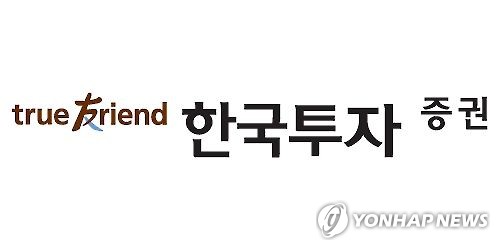 한국투자 