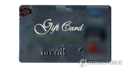 선불카드 60% 이상 쓰면 현금으로 잔액 돌려준다