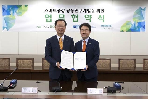 지멘스·전자부품연구원, 스마트공장 연구개발 MOU