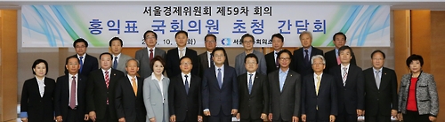 서울상의, 서울경제위서 중소 상공인 경영애로 수렴