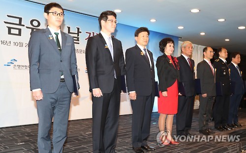 금융의날 첫 기념식…'가나청년' 샘오취리 등 216명 포상