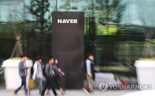 네이버 분기 매출 첫 1조 돌파…글로벌·모바일광고 호조(종합)