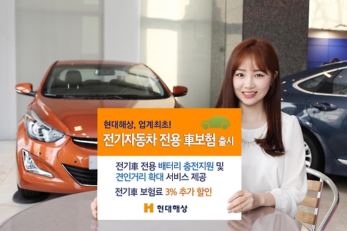 현대해상, 업계 첫 전기자동차 전용보험 출시