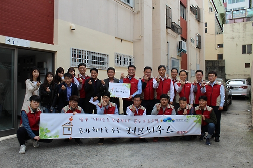롯데건설, 부산 남구 저소득 가정 주거환경 개선 봉사