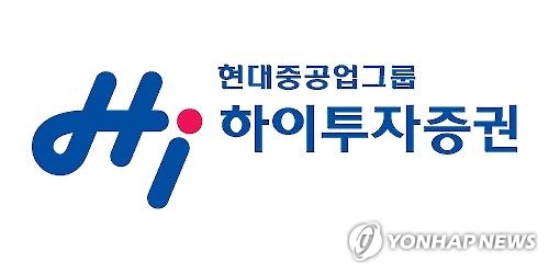 하이투자증권, 영업지점 대폭 줄인다