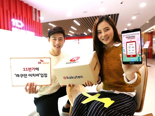 일본 최대 전자상거래업체 '라쿠텐', 11번가 입점