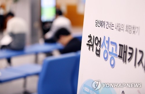 재정난 인천시가 '취준생'에 월 20만원 주는 까닭은