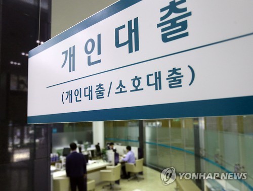 가계부채 '위험수위'…한은 