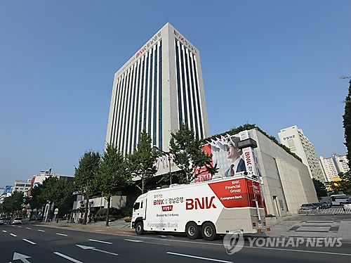 BNK경남은행, 울산농수산물도매시장 화재 피해 '긴급 금융지원'