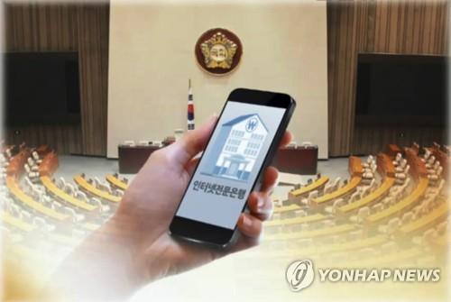 [인터넷은행] 은산분리 뚫은 혁신성장 아이콘…'대어' 없이 흥행할까