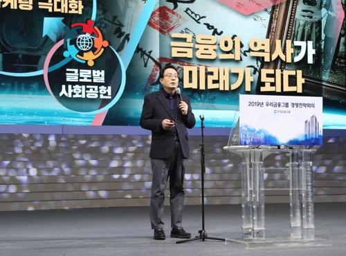 손태승 우리금융 회장 