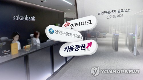 [인터넷은행] 인가 대전 개막…핀크·티맥스·위메프 다크호스 부상